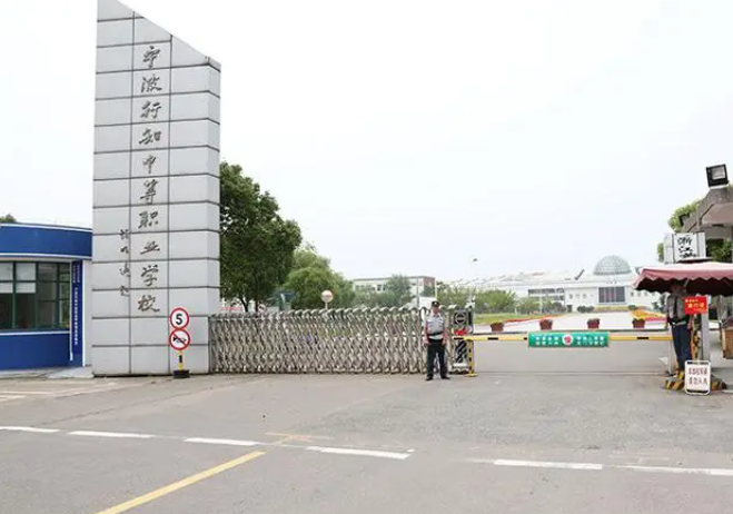 2024寧波會計學(xué)校有哪些 寧波會計學(xué)校名單一覽表