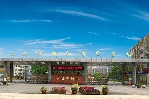 2024金華會計學校有哪些 金華會計學校名單一覽表