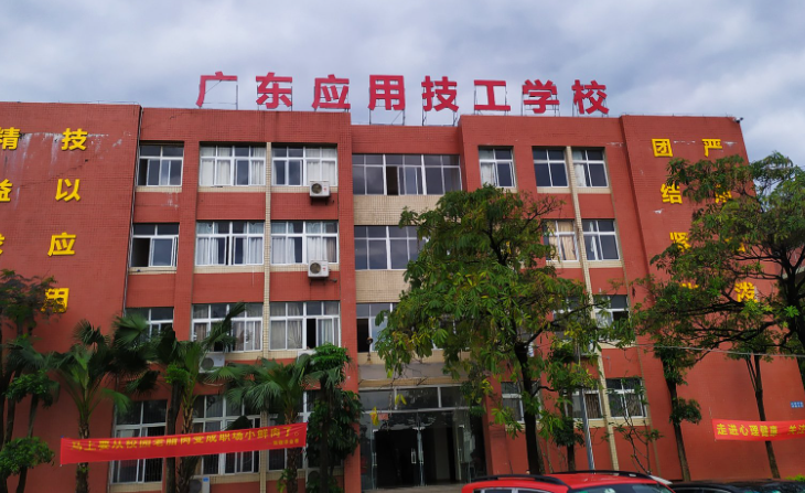 2024廣東公辦中職學(xué)校有哪些 廣東公辦中職學(xué)校名單一覽表