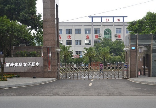 2024重慶公辦會計(jì)學(xué)校有哪些 重慶公辦會計(jì)學(xué)校名單一覽表