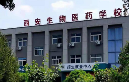 2024西安中職學(xué)校有哪些 西安中職學(xué)校名單一覽表