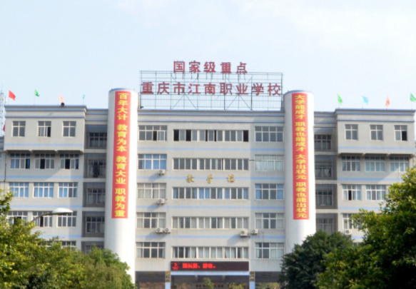2024重慶機電學校有哪些 重慶機電學校名單一覽表