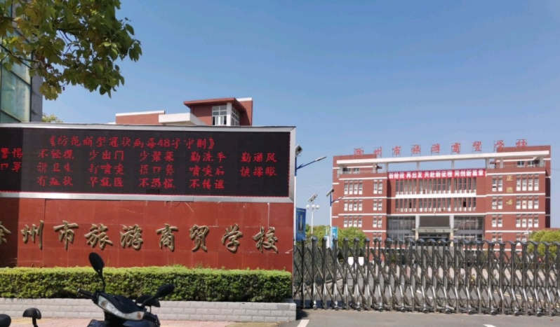 2024滁州公辦會(huì)計(jì)學(xué)校有哪些 滁州公辦會(huì)計(jì)學(xué)校名單一覽表