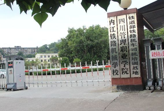 2024內(nèi)江中職學(xué)校有哪些 內(nèi)江中職學(xué)校名單一覽表