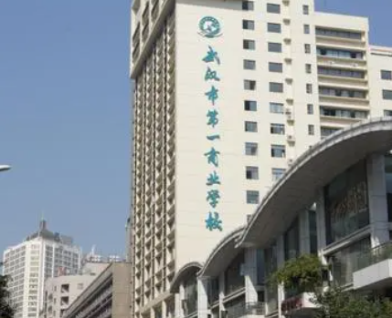 2023武漢公辦會計學校有哪些 武漢公辦會計學校名單一覽表