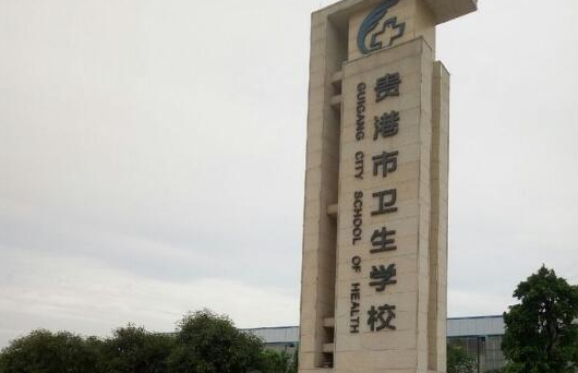 2024貴港中職學(xué)校有哪些 貴港中職學(xué)校名單一覽表