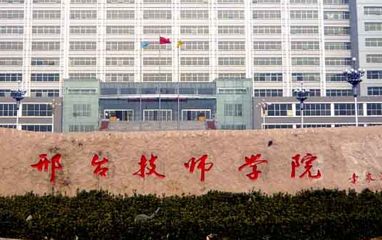 2024邢臺(tái)公辦幼師學(xué)校有哪些 邢臺(tái)公辦幼師學(xué)校名單一覽表