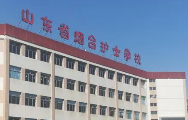 2024煙臺中職學(xué)校有哪些 煙臺中職學(xué)校名單一覽表