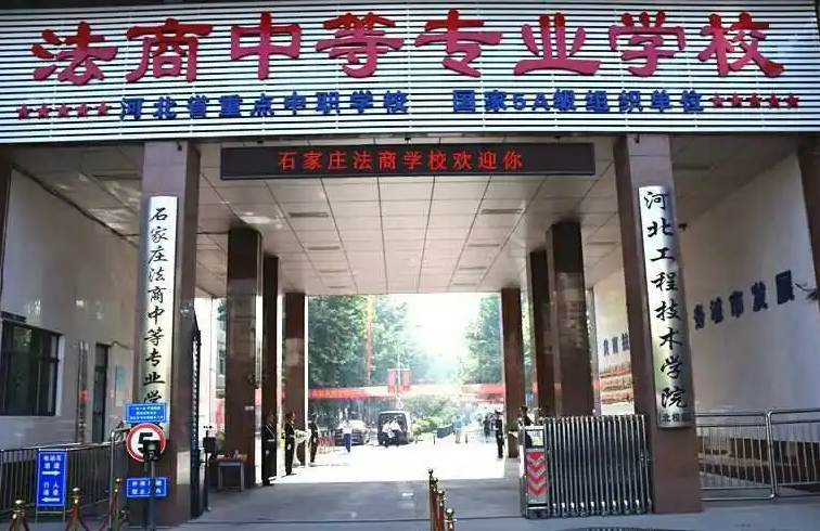 2024石家莊民辦會計學校有哪些 石家莊民辦會計學校名單一覽表
