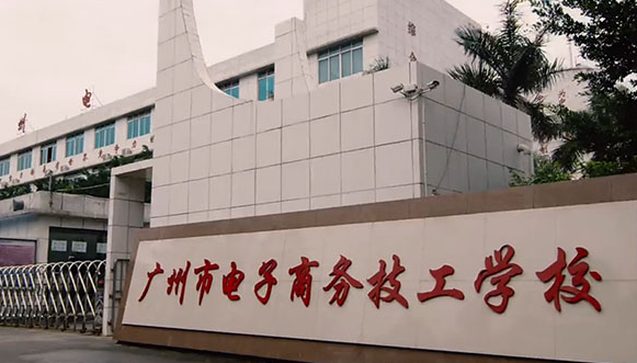 2023廣州民辦會(huì)計(jì)學(xué)校有哪些 廣州民辦會(huì)計(jì)學(xué)校名單一覽表