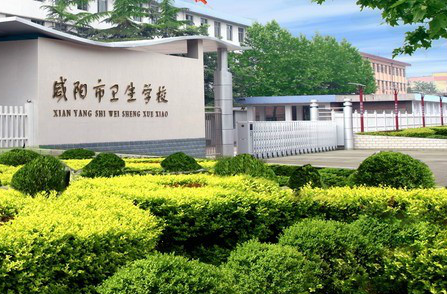 2023咸陽公辦衛(wèi)生學(xué)校有哪些 咸陽公辦衛(wèi)生學(xué)校名單一覽表