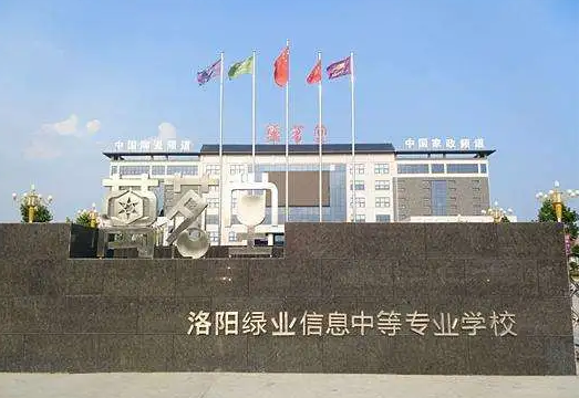 2023洛陽數(shù)控學(xué)校有哪些 洛陽數(shù)控學(xué)校名單一覽表