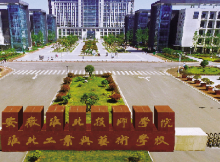 2024淮北機電學(xué)校有哪些 淮北機電學(xué)校名單一覽表