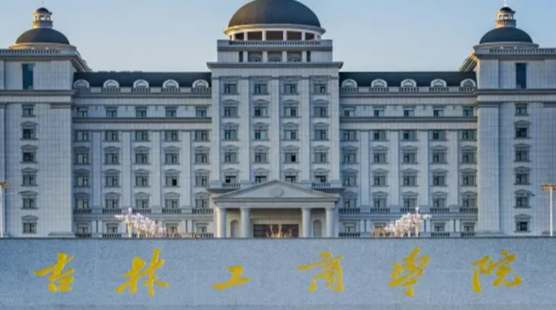 吉林工商學(xué)院什么專(zhuān)業(yè)好，吉林工商學(xué)院專(zhuān)業(yè)排名