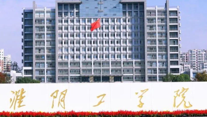 淮陰工學(xué)院什么專(zhuān)業(yè)好，淮陰工學(xué)院專(zhuān)業(yè)排名