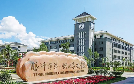 2023保山數(shù)控學校有哪些 保山數(shù)控學校名單一覽表