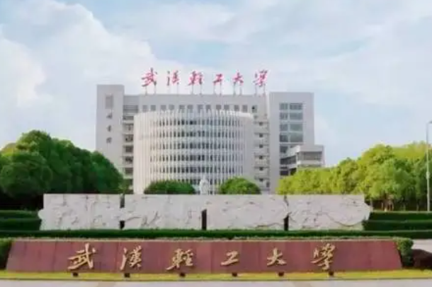 武漢輕工大學(xué)什么專業(yè)好，武漢輕工大學(xué)專業(yè)排名