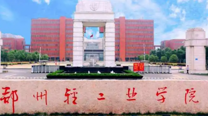 2023河南民辦電子商務(wù)學(xué)校有哪些 河南民辦電子商務(wù)學(xué)校名單一覽表