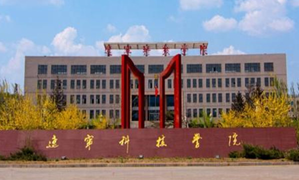 遼寧科技學(xué)院什么專業(yè)好，遼寧科技學(xué)院專業(yè)排名