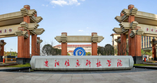 貴陽(yáng)信息科技學(xué)院什么專業(yè)好，貴陽(yáng)信息科技學(xué)院專業(yè)排名
