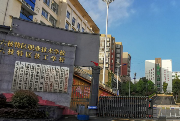 2023六盤(pán)水公辦電子商務(wù)學(xué)校有哪些 六盤(pán)水公辦電子商務(wù)學(xué)校名單一覽表