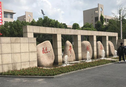 2024浙江公辦機(jī)電學(xué)校有哪些 浙江公辦機(jī)電學(xué)校名單一覽表