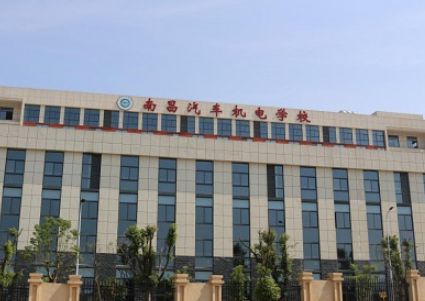 2023江西公辦機電學(xué)校有哪些 江西公辦機電學(xué)校名單一覽表