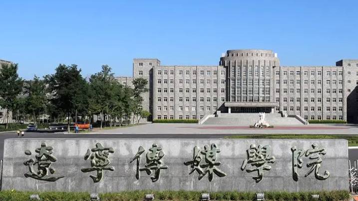 遼寧傳媒學院什么專業(yè)好，遼寧傳媒學院專業(yè)排名