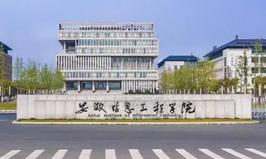 安徽信息工程學(xué)院什么專業(yè)好，安徽信息工程學(xué)院專業(yè)排名