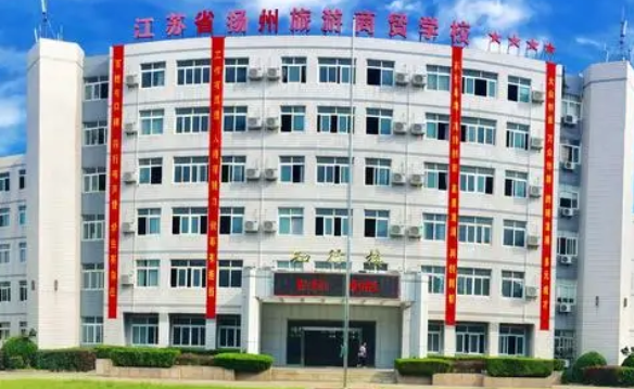 2024揚州公辦電子商務(wù)學(xué)校有哪些 揚州公辦電子商務(wù)學(xué)校名單一覽表