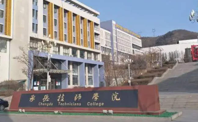 2024承德公辦電子商務(wù)學(xué)校有哪些 承德公辦電子商務(wù)學(xué)校名單一覽表
