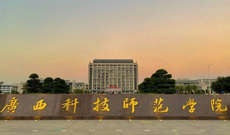 廣西科技師范學院什么專業(yè)好，廣西科技師范學院專業(yè)排名