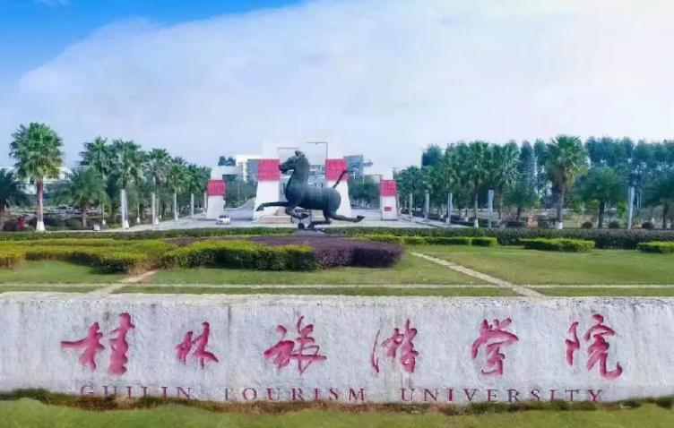 桂林旅游學(xué)院什么專業(yè)好，桂林旅游學(xué)院專業(yè)排名