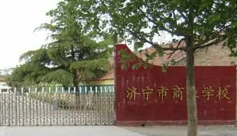 2023濟寧電子商務(wù)學(xué)校有哪些 濟寧電子商務(wù)學(xué)校名單一覽表