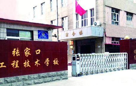 2024張家口電子商務(wù)學校有哪些 張家口電子商務(wù)學校名單一覽表