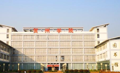 賀州學(xué)院什么專業(yè)好，賀州學(xué)院專業(yè)排名