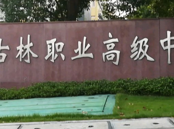 2024寧波烹飪學校有哪些 寧波烹飪學校名單一覽表