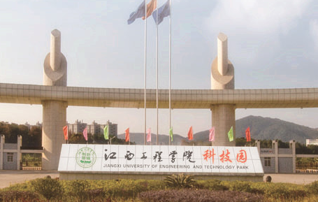 江西工程學(xué)院什么專業(yè)好，江西工程學(xué)院專業(yè)排名