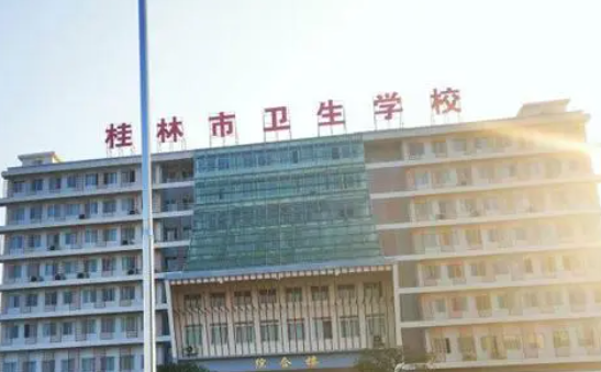 2023桂林公辦護(hù)理學(xué)校有哪些 桂林公辦護(hù)理學(xué)校名單一覽表