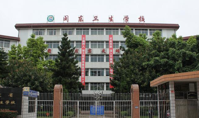 2023寧德公辦護(hù)理學(xué)校有哪些 寧德公辦護(hù)理學(xué)校名單一覽表