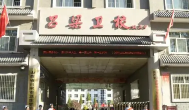 2024呂梁公辦護理學(xué)校有哪些 呂梁公辦護理學(xué)校名單一覽表