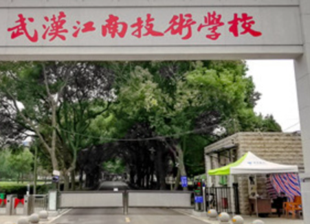 2024湖北消防工程技術(shù)學(xué)校有哪些 湖北消防工程技術(shù)學(xué)校名單一覽表