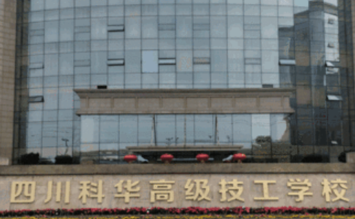 2023成都民辦新能源汽車學校有哪些 成都民辦新能源汽車學校名單一覽表
