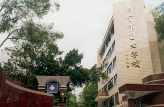 2023南寧護理學校有哪些 南寧護理學校名單一覽表