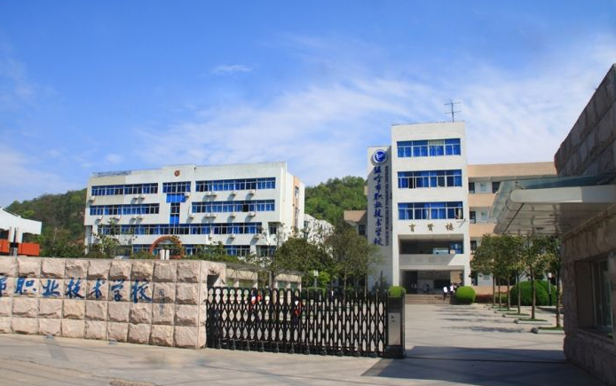 溫嶺職業(yè)中等專業(yè)學校