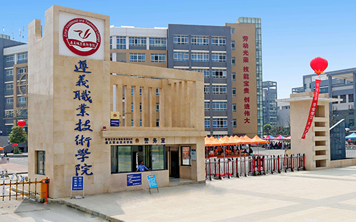 2023貴州形象設(shè)計學校有哪些 貴州形象設(shè)計學校名單一覽表