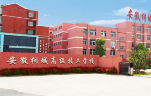 2024安慶形象設(shè)計(jì)學(xué)校有哪些 安慶形象設(shè)計(jì)學(xué)校名單一覽表