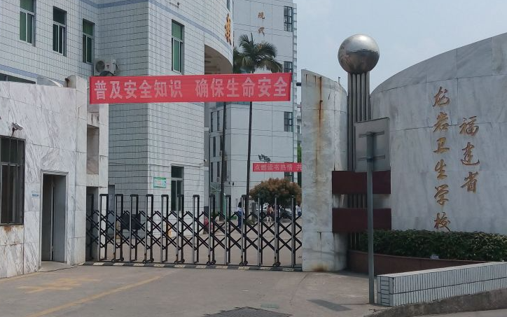 2023福建護(hù)理學(xué)校有哪些 福建護(hù)理學(xué)校名單一覽表
