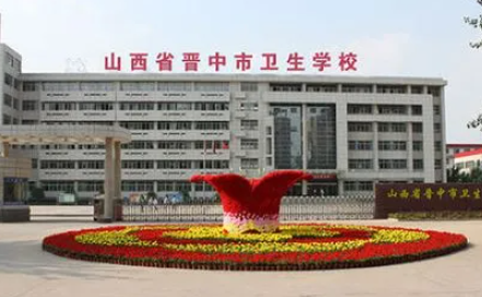 2024山西護理學校有哪些 山西護理學校名單一覽表