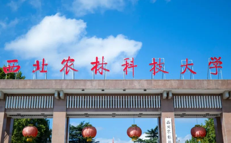 往年高考多少分可以上西北農(nóng)林科技大學(xué)？（2023年參考）